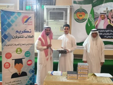 القسم الثانوي-تكريم الطلاب المتفوقين