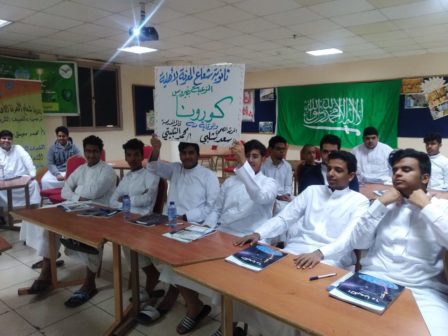 برنامج عن التوعية بمرض الكورنا وكيفية الوقاية منه